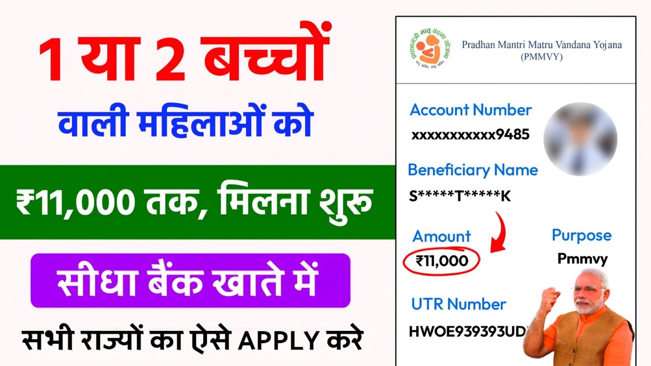 new mahila yojana