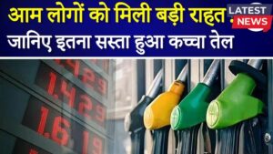 Today Fuel Rate 2025