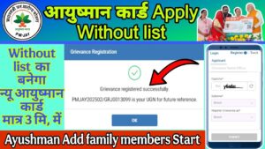 pm ayushman card new list check