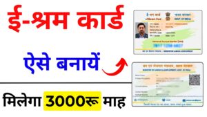 eshram 2025 apply process